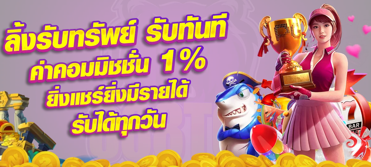 สล็อต 918kiss รับค่าคอมมิชชั่น