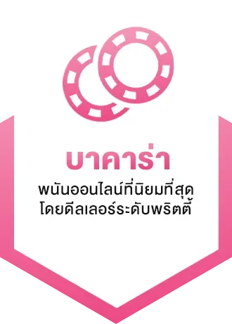 สล็อต 918kiss baccarat