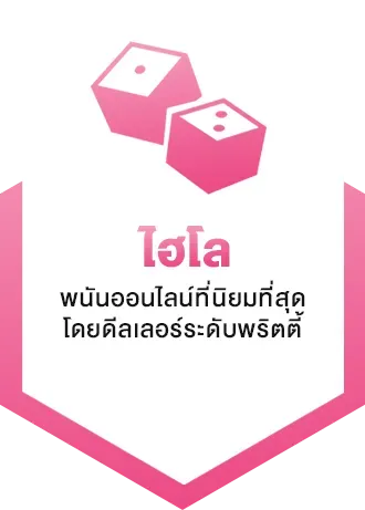 สล็อต 918kiss hilo