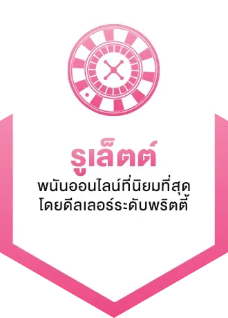 สล็อต 918kiss rulet