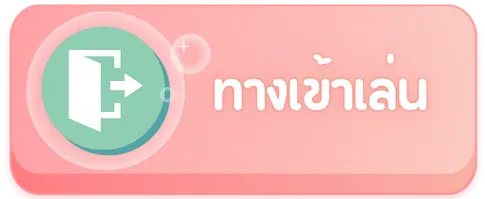 สล็อต 918kiss ทางเข้าเล่น