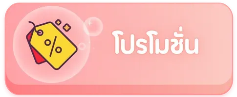 สล็อต 918kiss โปรโมชั่น