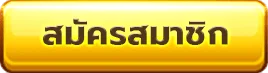 สล็อต วอ เลท เครดิต ฟรี